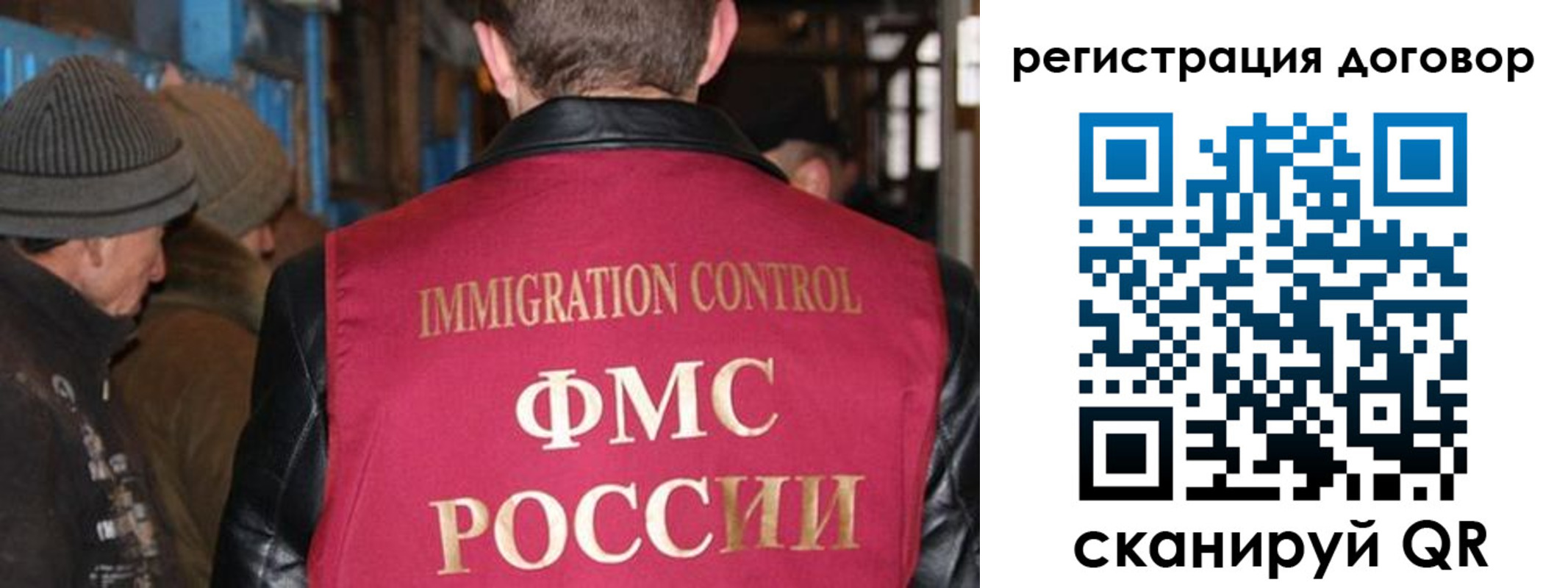 миграционный учет в Старой Руссе