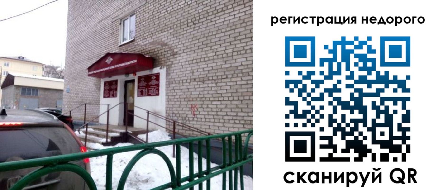 временная регистрация собственник в Старой Руссе