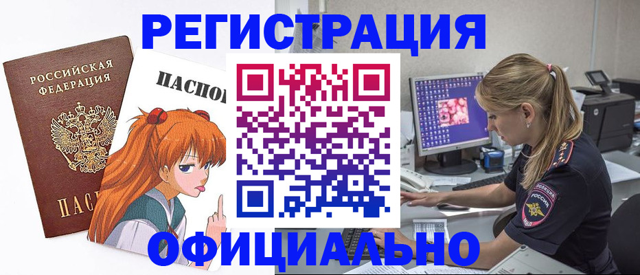 временная регистрация адрес в Старой Руссе