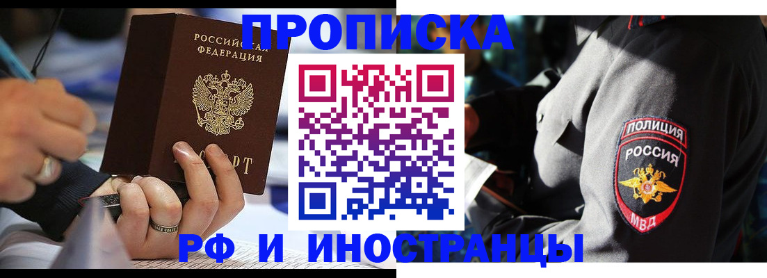 временная регистрация гарантия в Старой Руссе