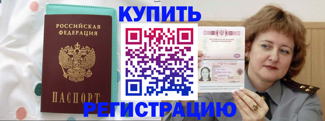 временная регистрация в квартире в Старой Руссе