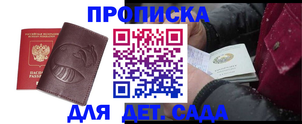 временная регистрация в квартире в Старой Руссе