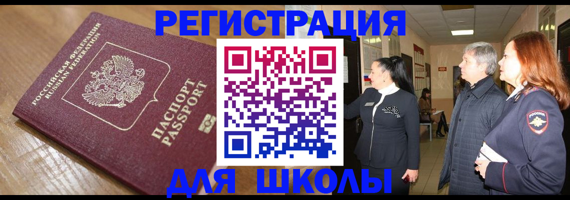 найти адрес прописки в Старой Руссе