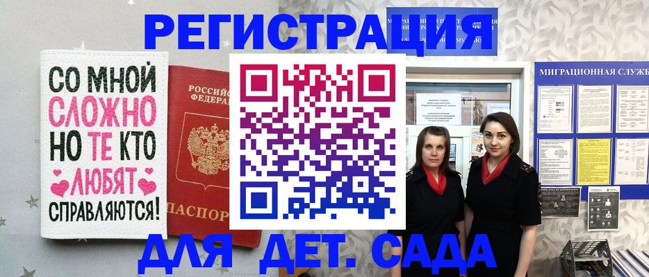 временная регистрация для всех в Старой Руссе