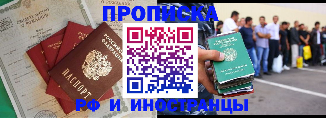 прописка в квартире в Старой Руссе